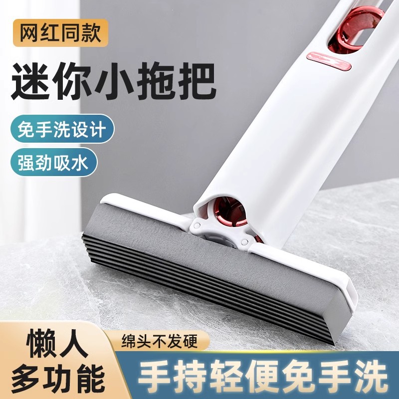 Folding Mini Mop Small Hand-Washable Lazy Sponge Mop New Desktop Mop Coffee Table Dining Table Collodion Mop