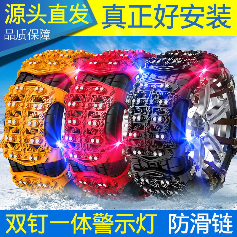 Car anti-skid chains, tire anti-skid chains, universal snow anti-skid tires for off-road vehicles, sedans, vans, and small cars