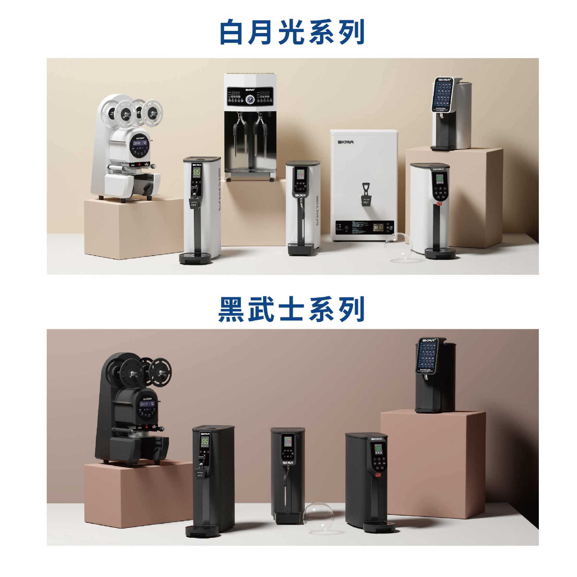 Máquina de fructosa de la fábrica SKMA Sikma, máquina cuantitativa, motor de vapor, máquina de polvo de frutas para tienda de té con leche, caldera de agua, máquina selladora