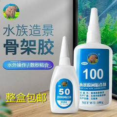 International Chess Aquarium Instant Scene Creation Adhesive 100 Skeleton Wood Log Adhesive Stone Azalea Root Fast Dry Adhesive Batch