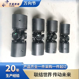 联轴器;万向节;胀套