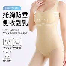 超薄连体收腹塑身衣女后脱式无痕凉感美体塑形束腰提臀带胸垫内衣