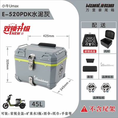 Motorcycle trunk: UQi+ non-aluminum alloy UMAX - double-lock-u3-maverick-cement-gray-520p-lining-double-black-backrest