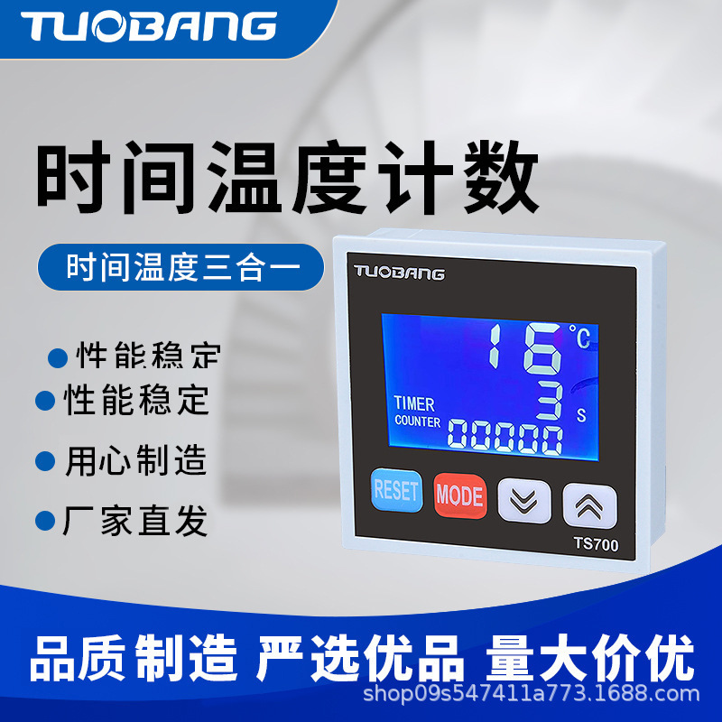 Ts700 Lcd Screen Three-In-One Time Temperature Counter Thermostat for Hot Stamping Machine and Heat Transfer Machine Ts700 Lcd Screen Three-In-One Time Temperature Counter Thermostat for Hot Stamping Machine and Heat Transfer Machine