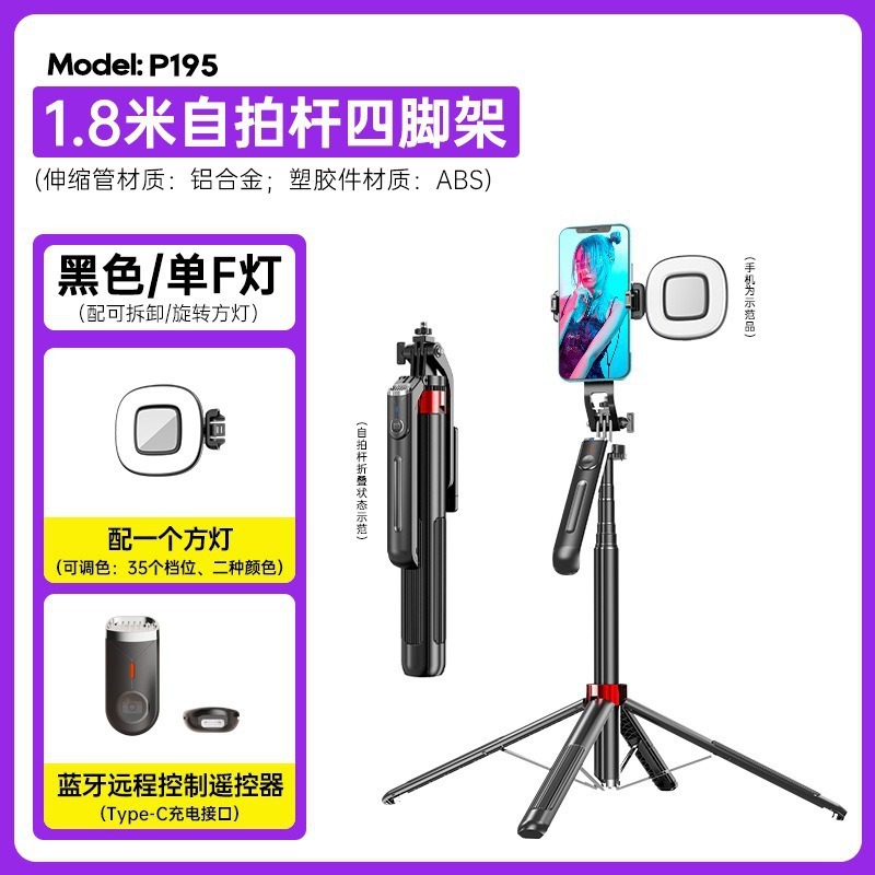 新しい P190 携帯電話自撮り棒フロアスタンド P195 Bluetooth 屋外ハンドヘルド安定した撮影手ブレ防止ライブブロードキャストスタンド|undefined