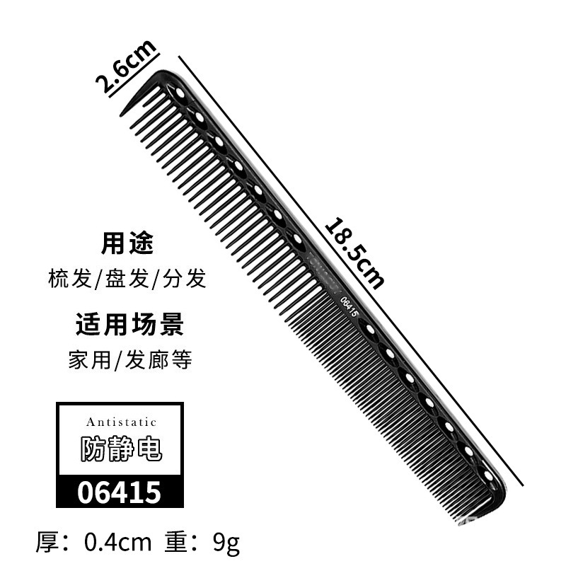 黑色大齿梳宽齿梳卷发梳子内塑料防静电梨花头美发梳顺发碳纤梳|undefined