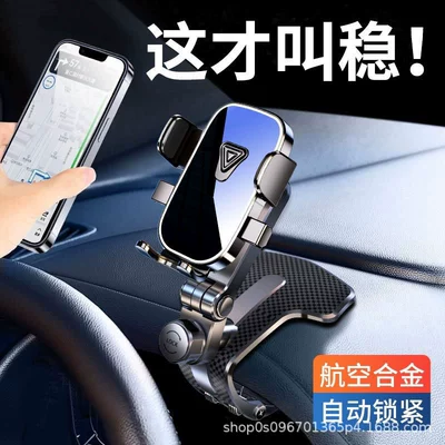 Car-Mounted Phone Anti-Shake Stabilizer, Dashboard: Car phone holder