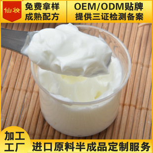 Beauty salon special massage cream on behalf of processing hydrating skin massage cream/cream skin care products facial care source factory