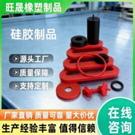 生产厂家硅胶零部橡胶件异形非标硅橡胶制品硅胶密封件加工定 制