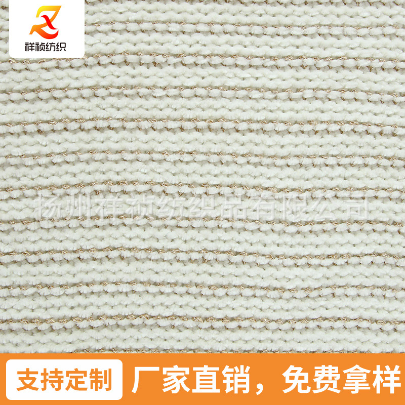 时尚涤纶保暖雪尼尔针织面料秋冬款毛衣鞋帽家居用品毛线布料批发