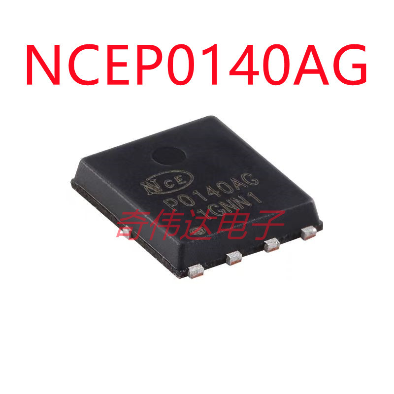 NCEP0140AG DFN-8(5x6) N沟道 100V 40A 功率MOSFET场效应管 元器