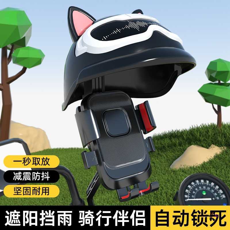 电动车手机机支架摩托车电瓶自行车导航防震外卖骑手固定手机架|undefined