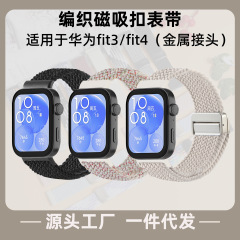 新型はファーウェイfit4編みの磁気バックルを適用します。