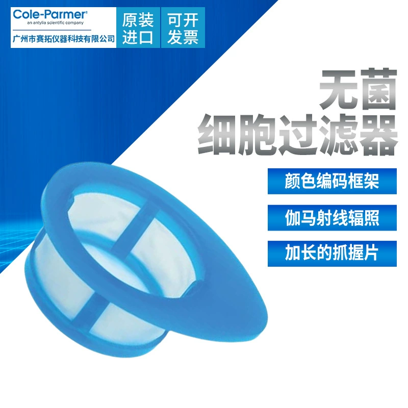 Сепаратор первичных клеток Cole-Parmer 06336-63, индивидуально упакованный стерильный нейлоновый фильтр для клеток