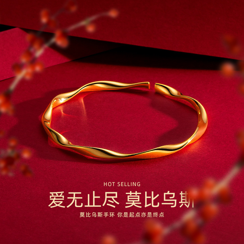 莫比烏斯環愛情永恆手環 周家同款越南沙金開口時尚簡約波浪手鐲