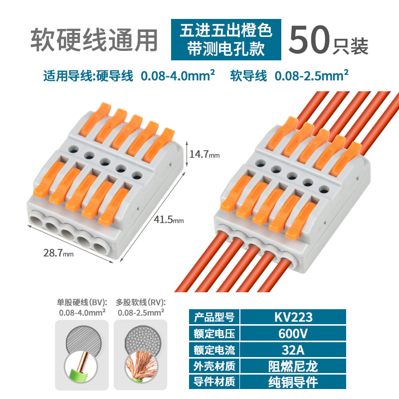 Conector de cable de acoplamiento de terminal rápido de dos en dos y dos de salida Conector de conexión de tres en tres de salida SPL-2