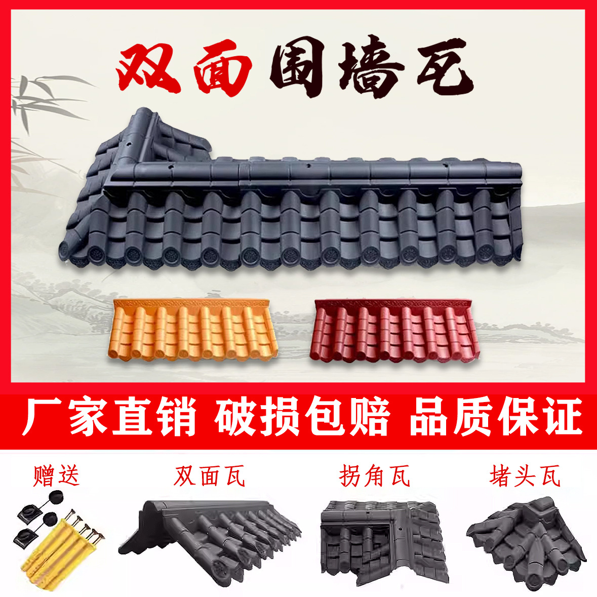 全新料双面墙头瓦围墙瓦树脂瓦院墙压顶仿古屋檐瓦片马头墙塑料瓦