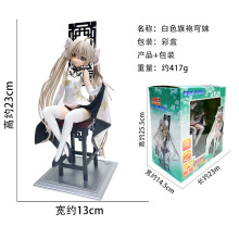 优质版缘之空旗袍穹妹手办 二次元坐姿椅子春日野穹模型摆件盒装