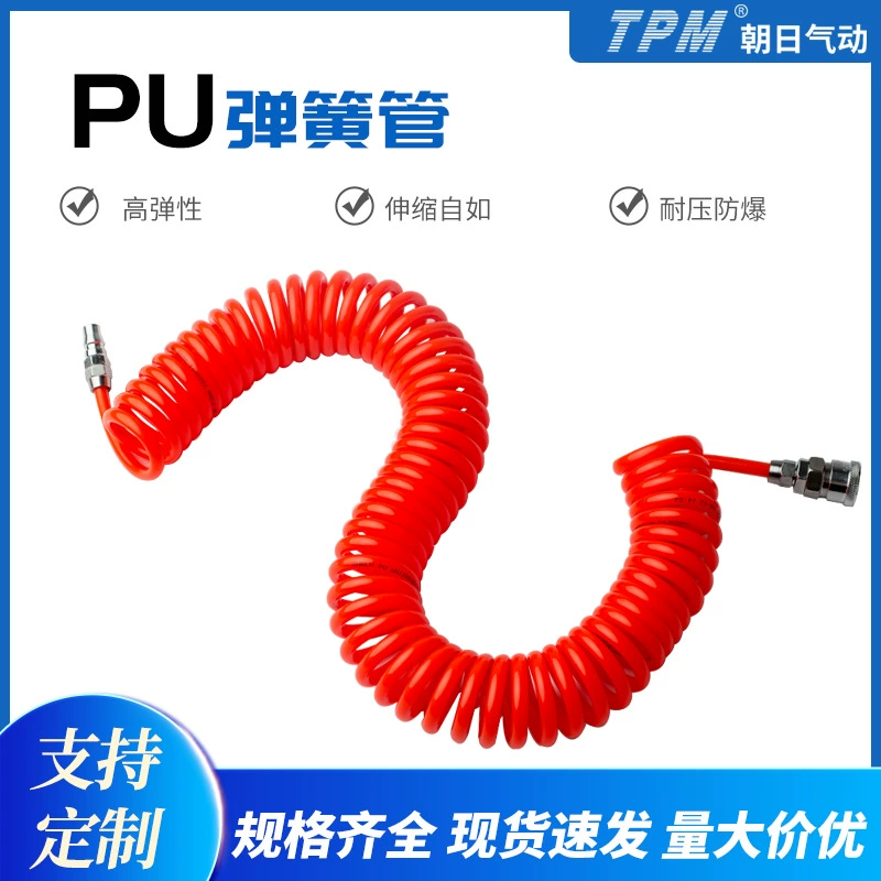 ПУ пружинная воздушная труба 8*5 Шланг Воздушный компрессор пружинная труба воздушный насос телескопический шланг спиральная воздушная труба 12*8 10*6,5
