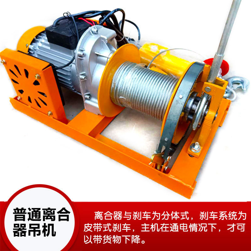 grúa interior 220V decoración de construcción doméstica grúa de elevación de arena pequeña grúa de carga de material