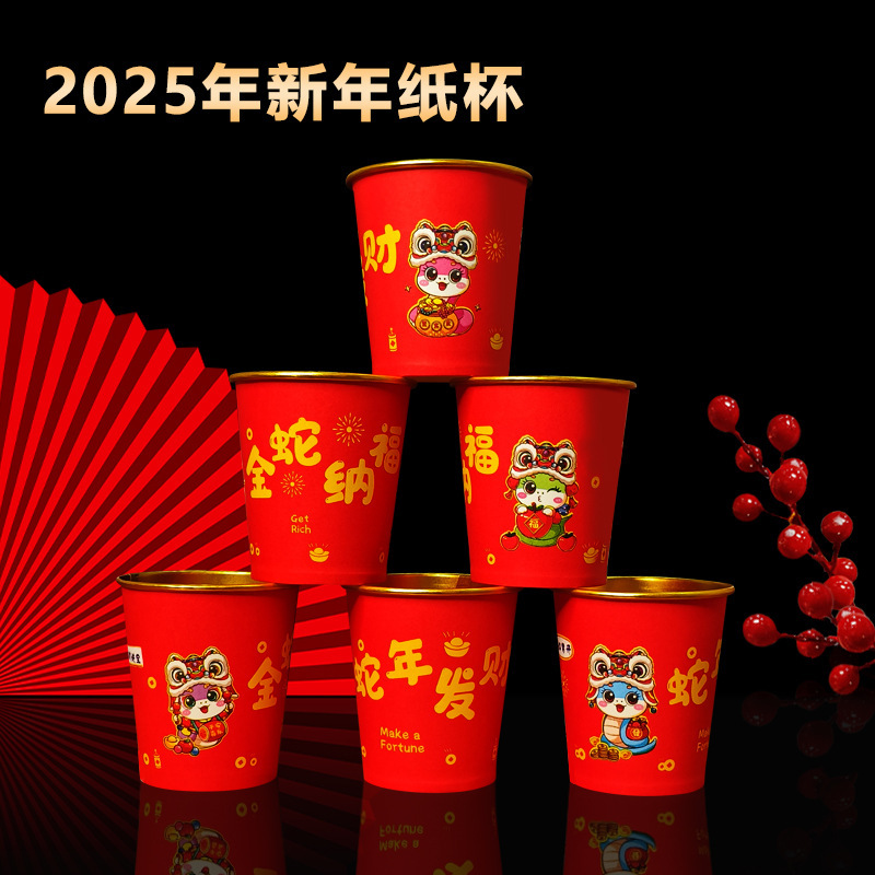 2025 Año de la Serpiente Festival de Primavera desechable Año Nuevo espesar casero de alta calidad lámina de oro taza de papel de película de lixiviación taza de menú