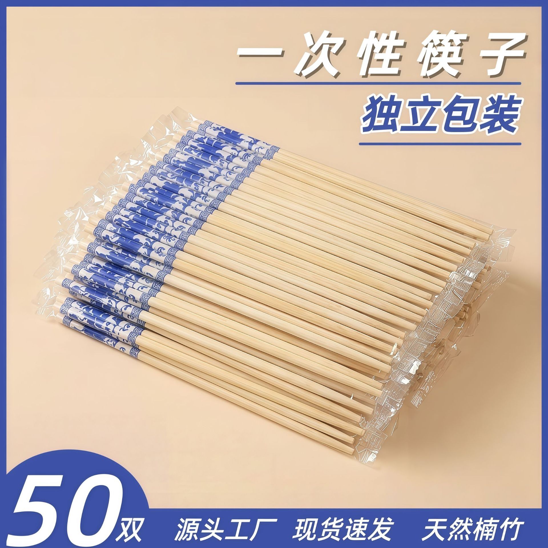 Blue and White Porcelain Disposable Chopsticks, Extra Long and Thick, Wholesale for Restaurants, Weddings, High-End Sanitary Chopsticks, Individually Packaged