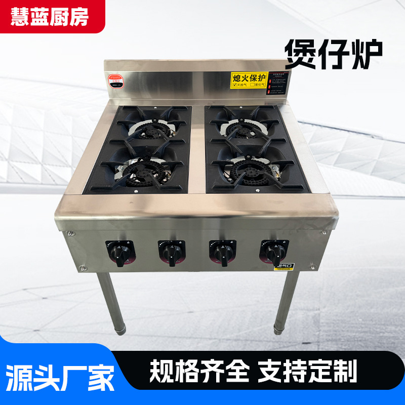 燃油燃气煲仔炉 四眼六眼多头煲仔炉 砂锅米线燃气灶煲仔炉猛火灶