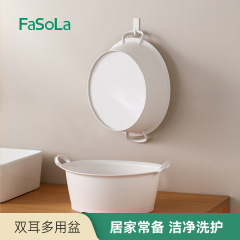 FaSoLa洗面器家庭用新型プラスチック手提げ洗面器学生寮洗濯足が深くなります。