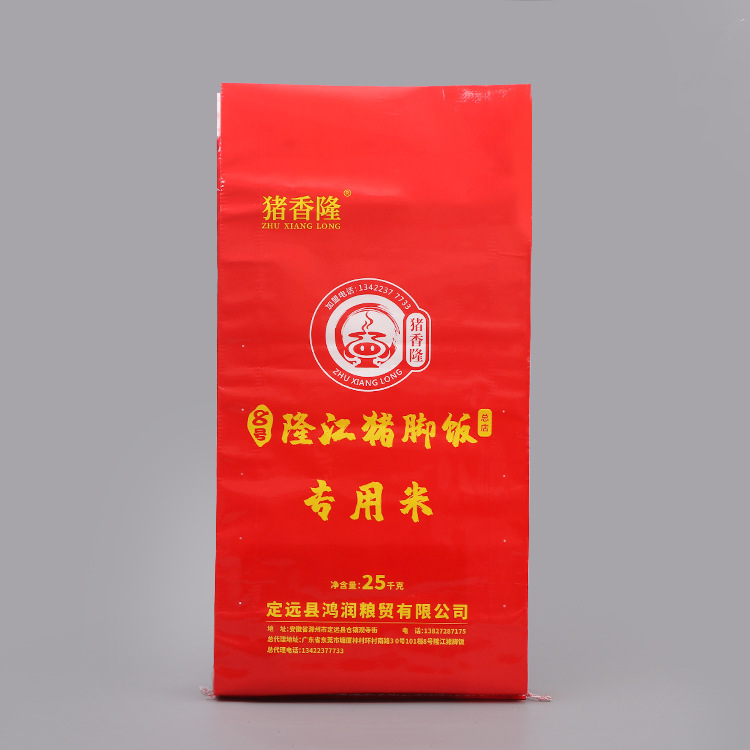 大米袋子隆江猪脚饭食品包装袋织袋蛇皮袋 拿样链接 补差价链接