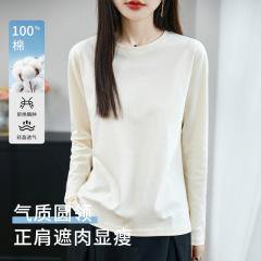 100纯棉针织打底衫女士圆领套头内搭上衣早秋新款休闲百搭风纯色