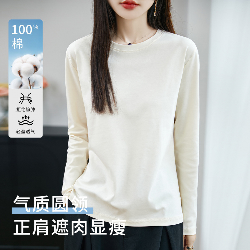 100纯棉针织打底衫女士圆领套头内搭上衣早秋新款休闲百搭风纯色|undefined