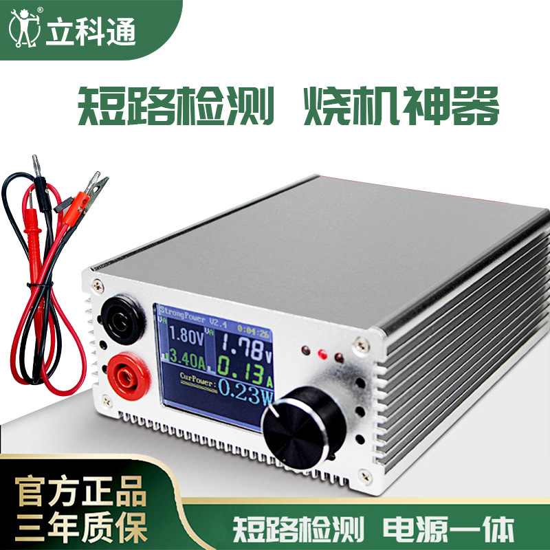 HR1520烧机神器短路检测老化测试机可调直流稳电源110v-220稳压