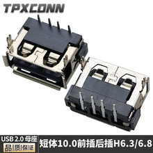 USB AF 4PIN̶_ǰ˺ L106.3/6.8ײʽUSBB