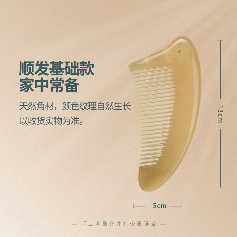 天然本物の牛角コームヘアセラピー本物のファットコーム厚みのあるポータブル特別な女性のバッグ静電気防止コームヘアケア|undefined