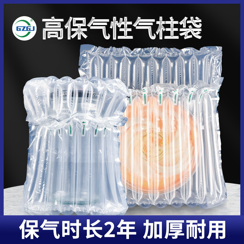 气密性强高保气气柱袋保气2年快递物流电商打包高品质气泡柱袋子