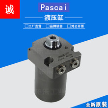 日本帕斯卡PASCAL杠杆式油缸油压支撑缸CNA06-40T/CNA06-50T 油缸