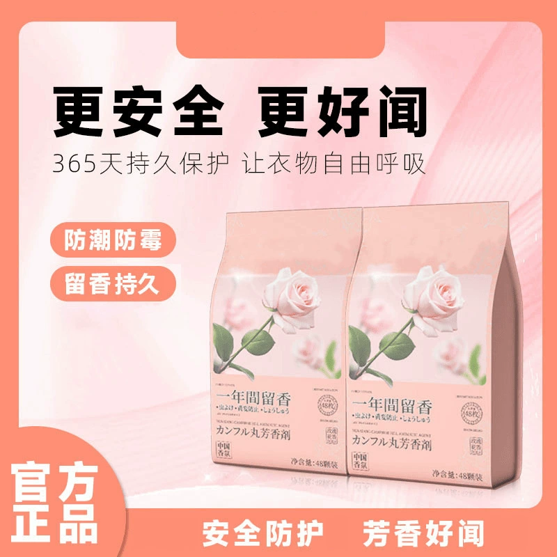 Ароматизированные камфорные шарики для дезодорации гардероба, сохранения аромата, отпугивания насекомых, предотвращения плесени, отпугивания тараканов, таблетки от клещей оптом.