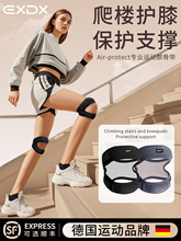 德国爬楼梯护膝髌骨带运动女膝盖护具登山专业膝关节跑步下楼