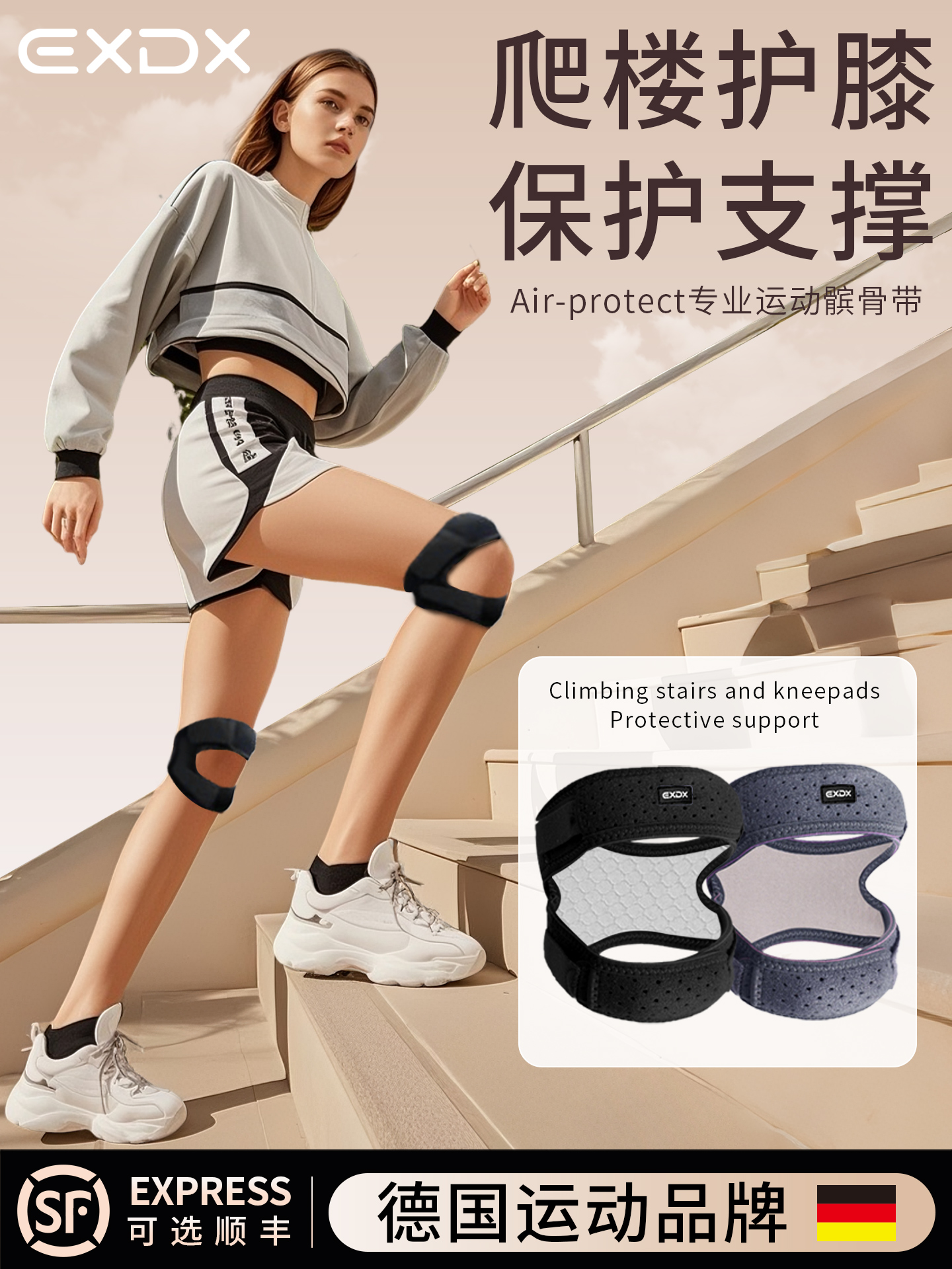 德国爬楼梯护膝髌骨带运动女膝盖护具登山专业膝关节跑步下楼