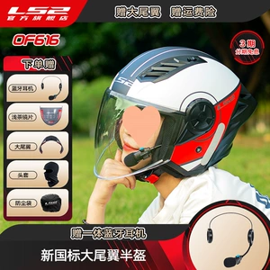 Motorcycle Helmet Men Women Scooter Half Helmet with Bluetooth OF616