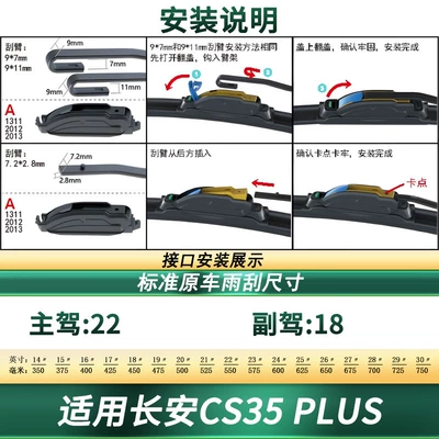 Suitable for Changan Cs35/Plus Wiper - suitable-for-18-22-changan-cs35-plus-2-pieces