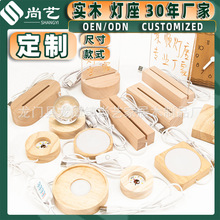 木质发光实木灯座usb亚克力木头发光底座led水晶球木底座小夜灯