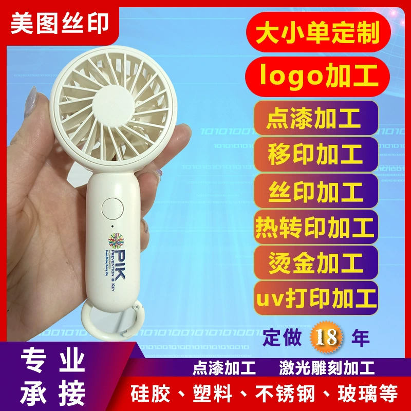 Мелкосерийная печать, шелкография для небольших подарков, металлическая УФ-печать для рекламы, УФ-печать на пластике, горячее тиснение