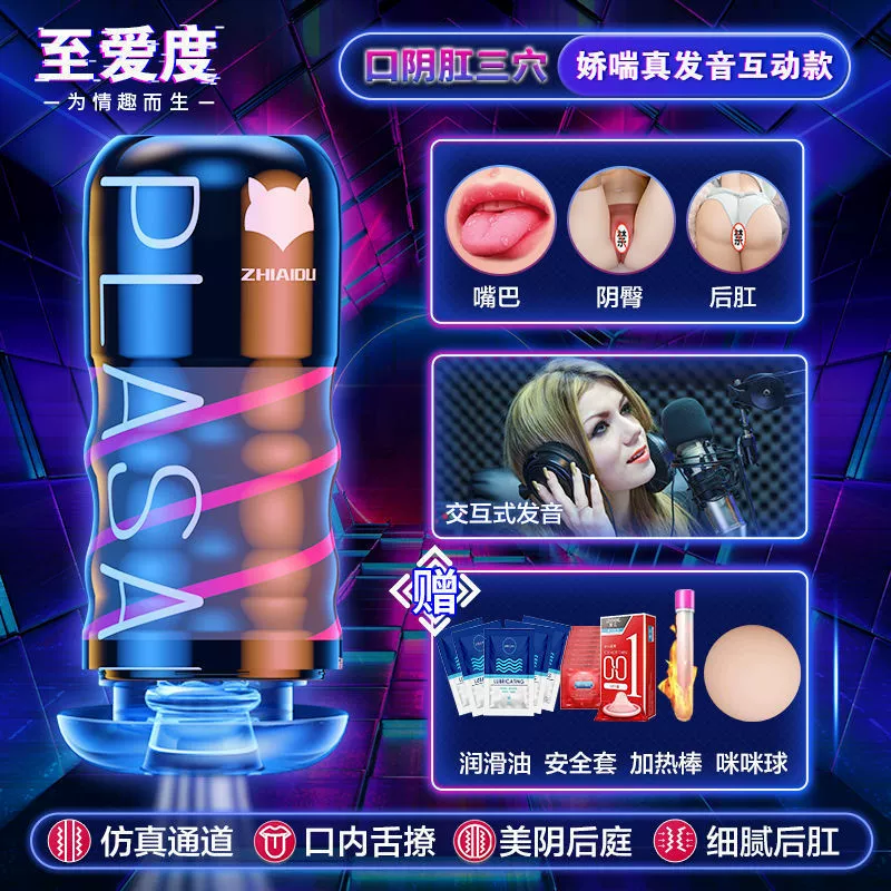Automatic inflatable doll, silicone telescopic airplane for adults, fully automatic