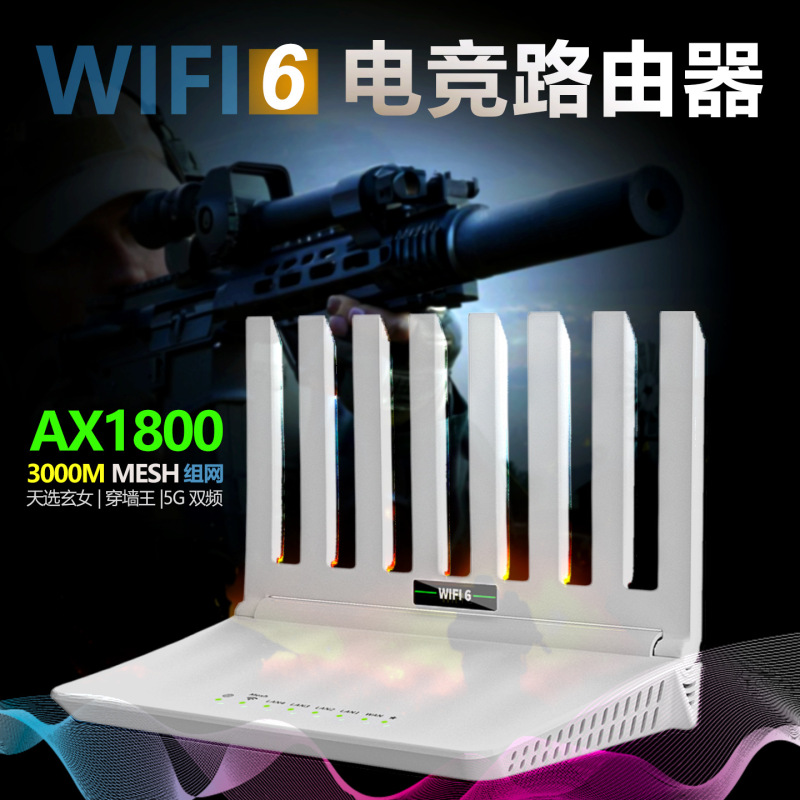 无线wifi路由器5G双频千兆全网通WiFi6家用网吧通用游戏电竞路由|undefined