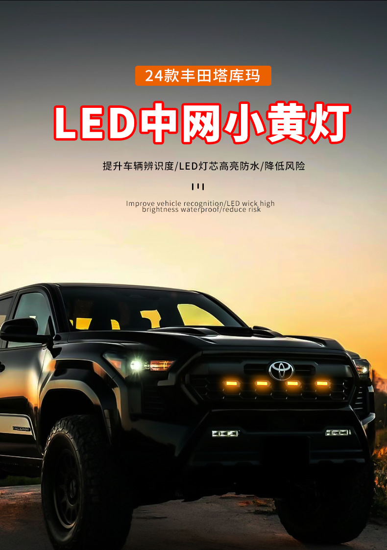 Grille small yellow lights daytime running lights for Toyota Tacoma 24