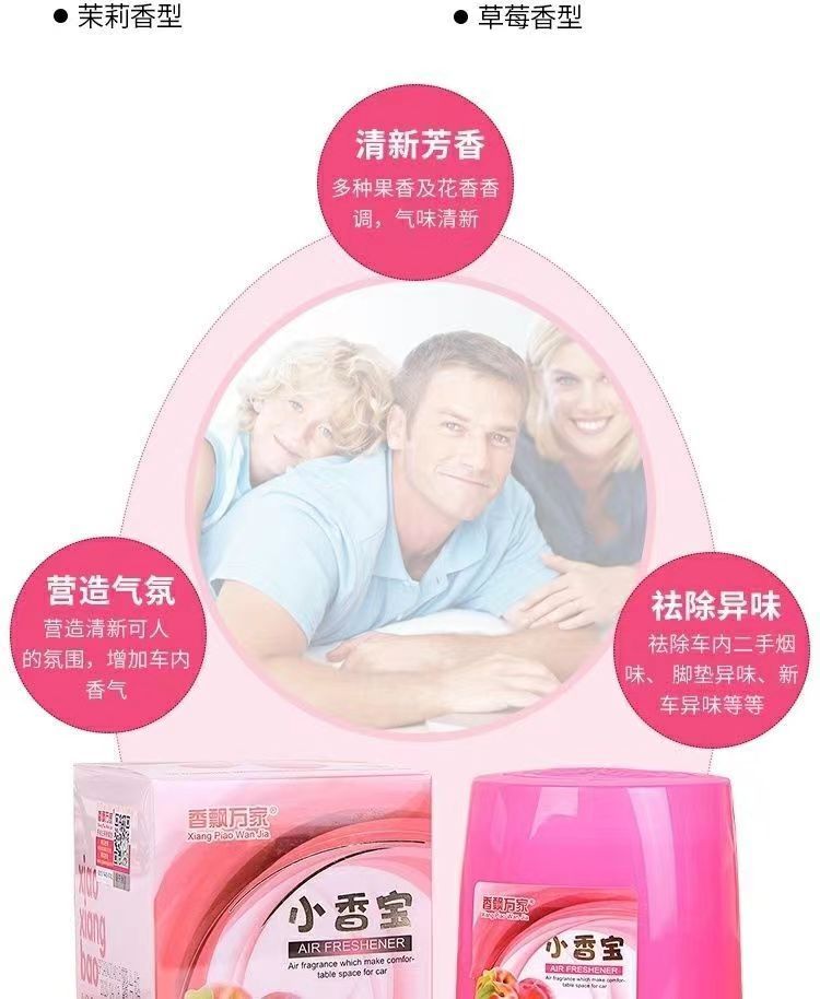 Original genuine goods xiangpiaowanjia car balm solid aromatherapy 120g taste-removing King Car fragrance lasting light fragrance