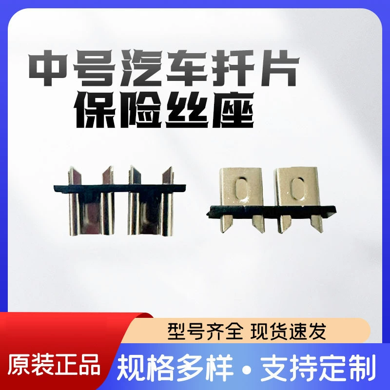 Держатель автомобильного предохранителя среднего размера, автомобильный держатель предохранителя с разъемом, зажим для предохранителя среднего размера