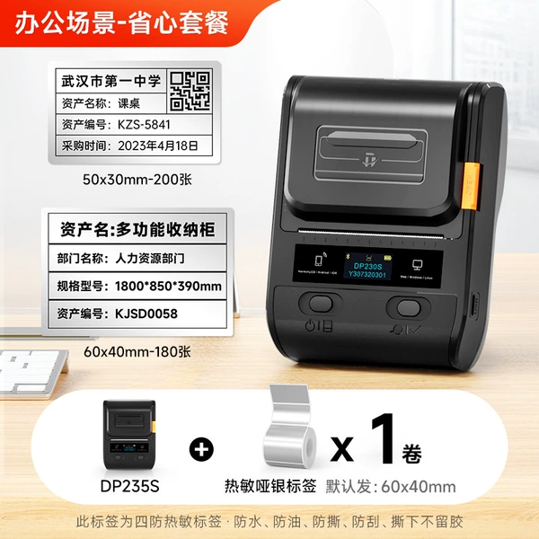 DP235S+ comes with 1 roll of matte silver labels [oil-proof]