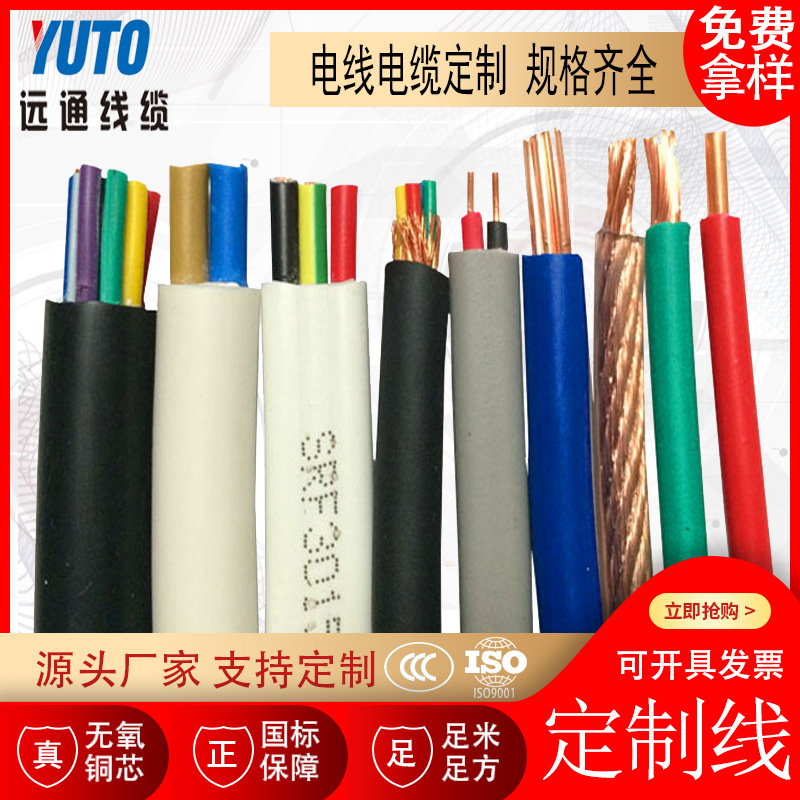 生产BV RV BVR RVS RVV RVVP KVV KVVP BVVB电线